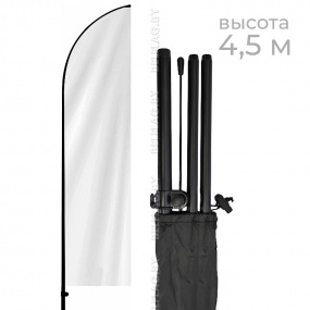 Флагшток виндер, высота 4,5 м