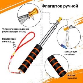 Раздвижной металлический флагшток 3 м