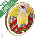 ерб Республики Беларусь, объемный на атласе, в золотой раме, диаметр 50 см