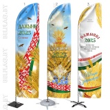 Флагшток виндер с флагом Парус (Дажынкі) Флагшток виндер с флагом Парус (Дажынкі)